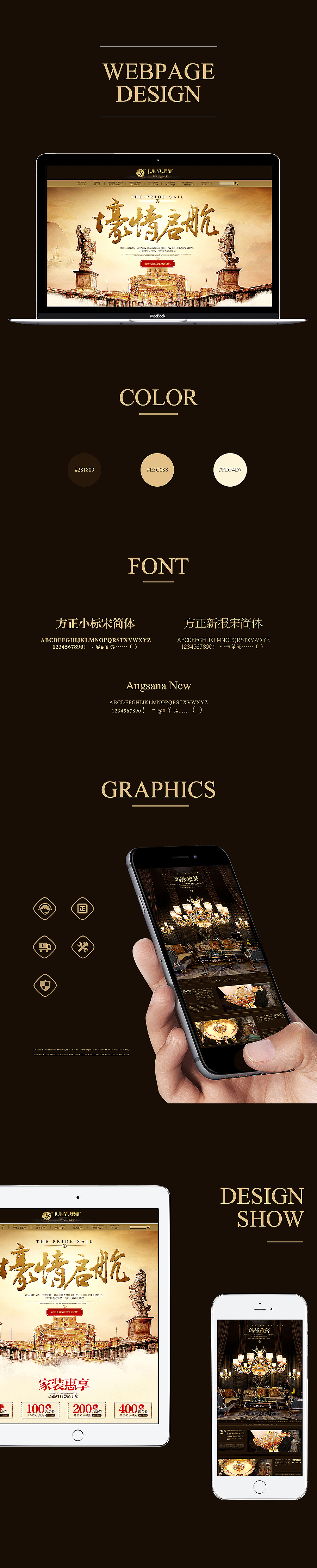 荣居店铺装修 高端奢华