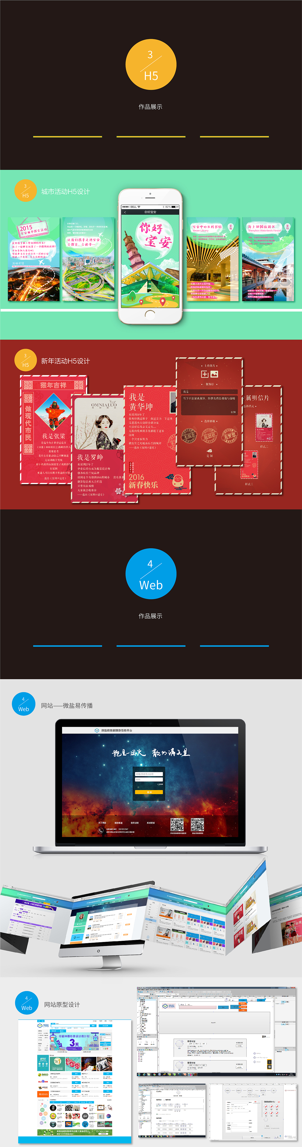 2015-2016works（圖ZNTQ3NjMxMDA=） - APP界面 - 站酷設(shè)計師石青靈原創(chuàng)素材 - 站酷ZCOOL