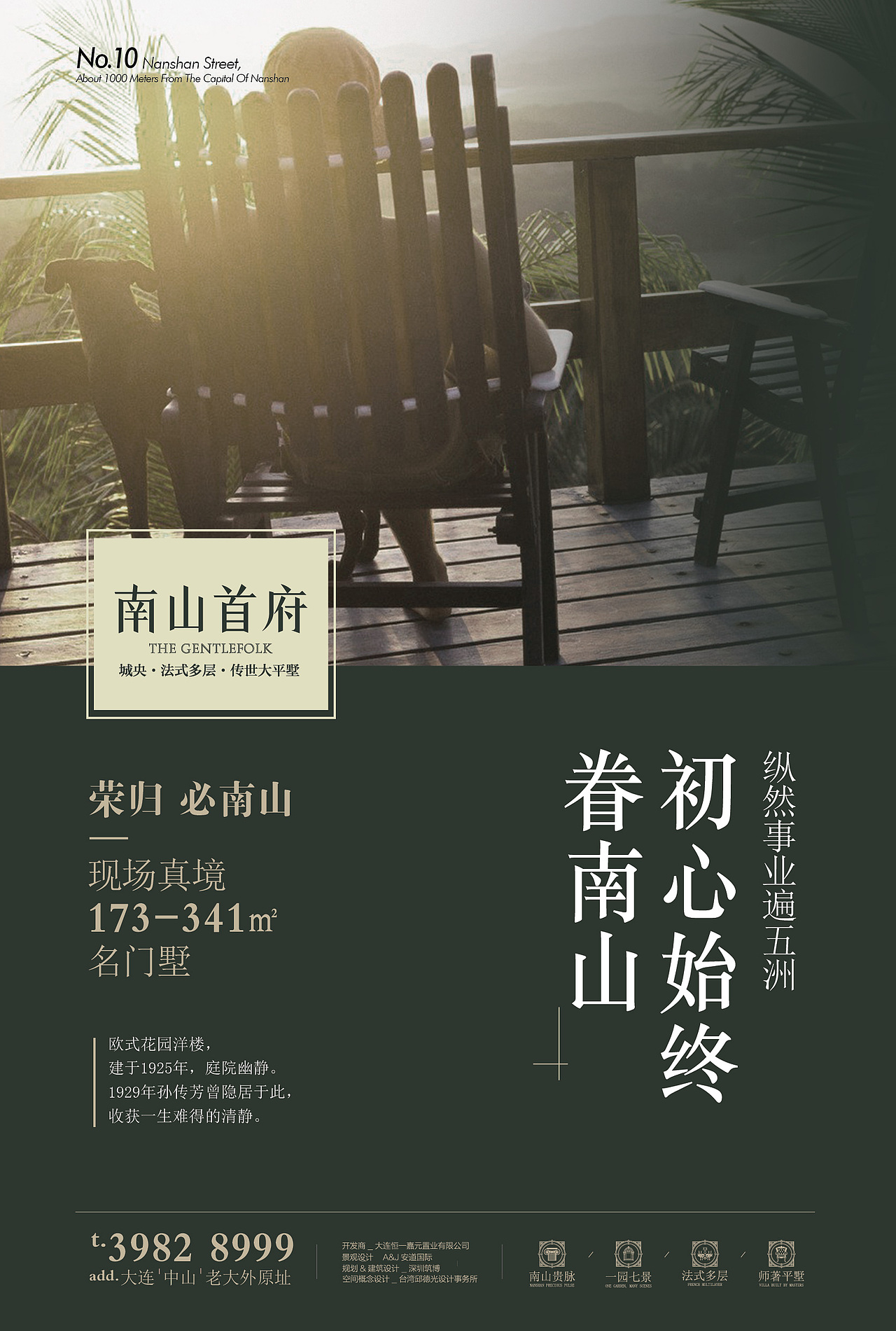 地产-南山首府后期广告提案（图ZMTMzNzI4ODgw） - 其他平面 - 站酷设计师JocelynWu原创素材 - 站酷ZCOOL