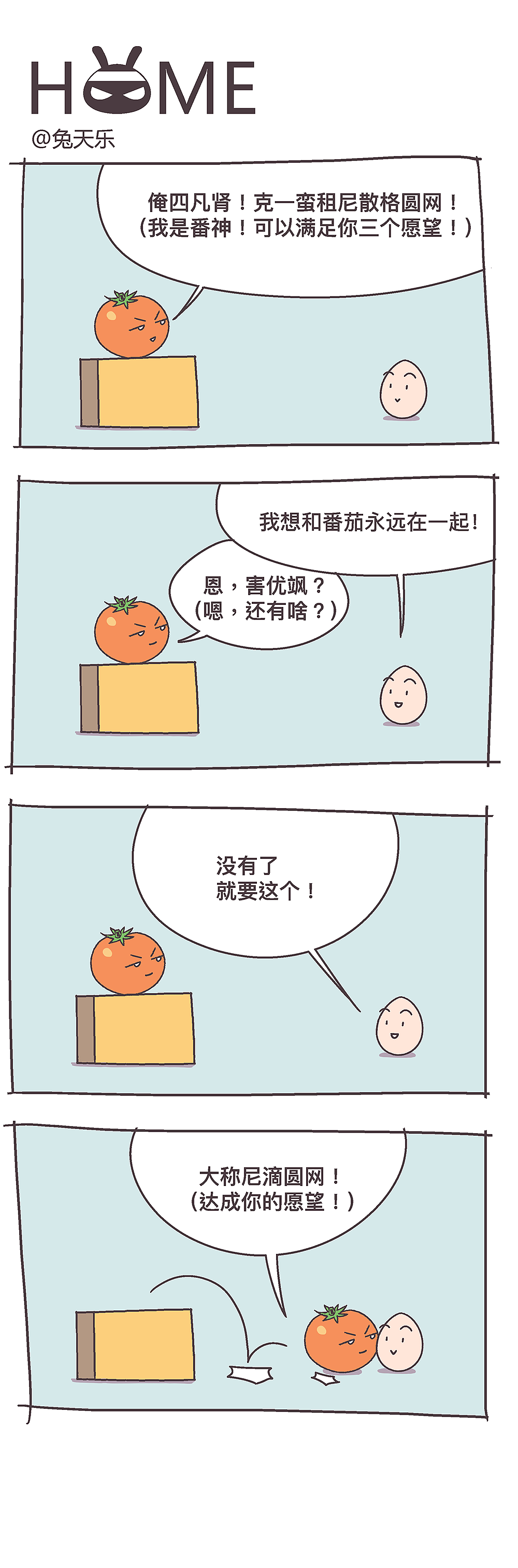 作品（图ZMTQwMTA2MjY4） - 短篇/格漫 - 站酷设计师兔天乐原创素材 - 站酷ZCOOL