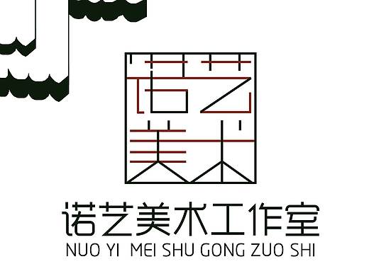 《诺艺美术工作室》品牌形象设计