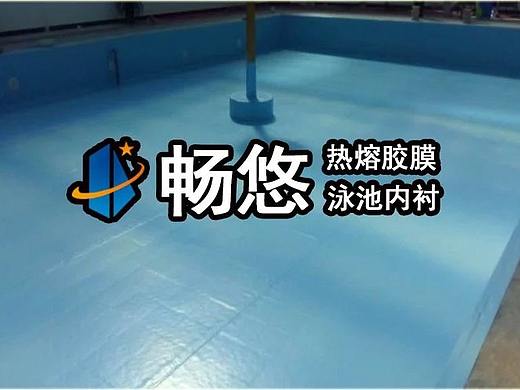 无毒环保商务会馆卫生间胶膜
