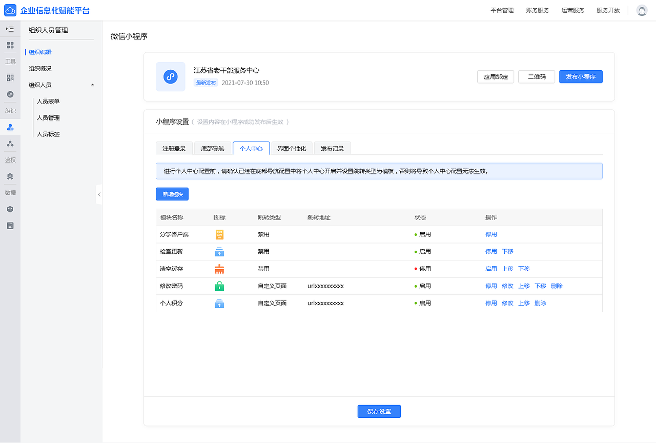 信息化平台04（图ZMjcyMTU0OTI0） - 软件界面 - 站酷设计师laichao86原创素材 - 站酷ZCOOL