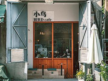 杭州咖啡店图鉴No.12「小鸟咖啡」