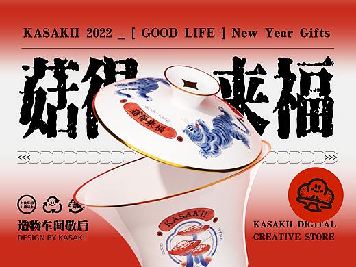 2022 KASAKII 新年礼物 | 祝你有个「菇得来福」