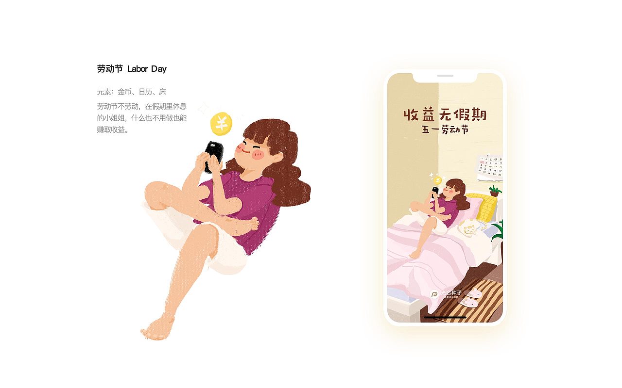 启动页 first page（图ZMTAzNDk3NzMy） - APP界面 - 站酷设计师Junaaaaa原创素材 - 站酷ZCOOL
