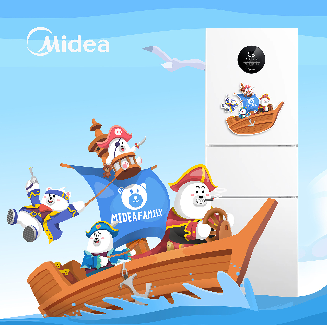 midea family 图形创意设计—美的梦想
