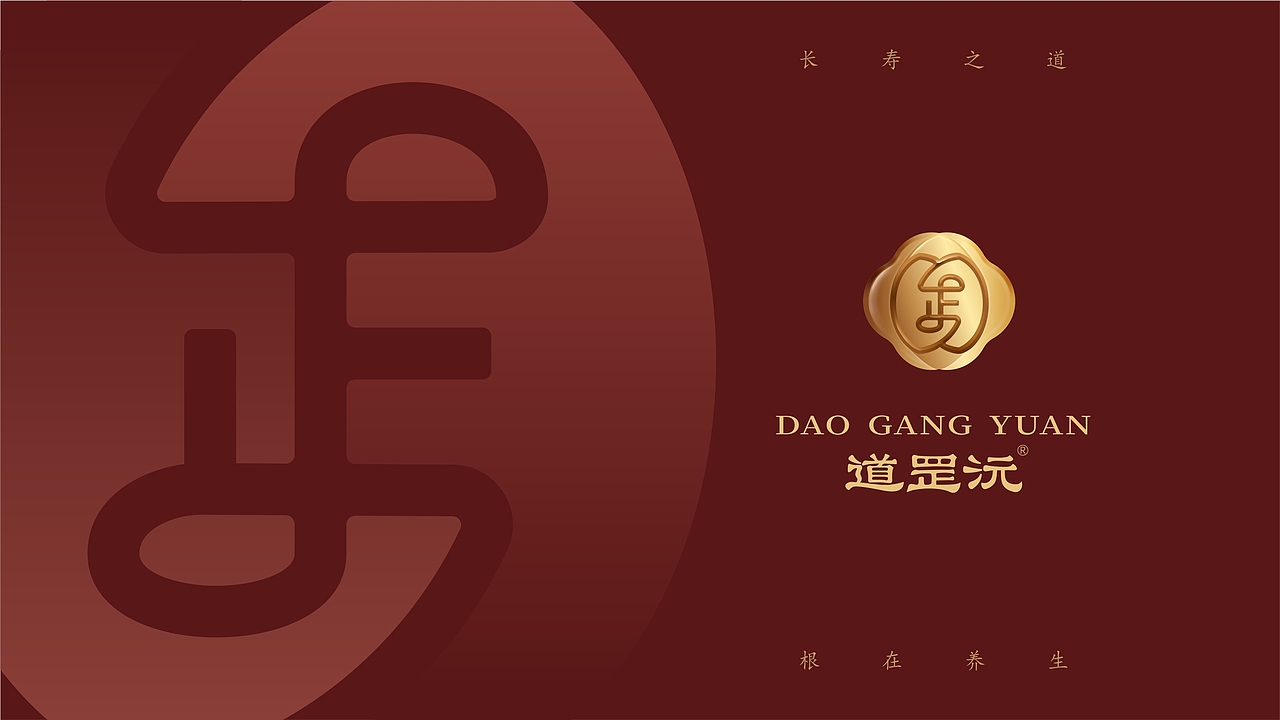 道罡沅疗养会所VI设计