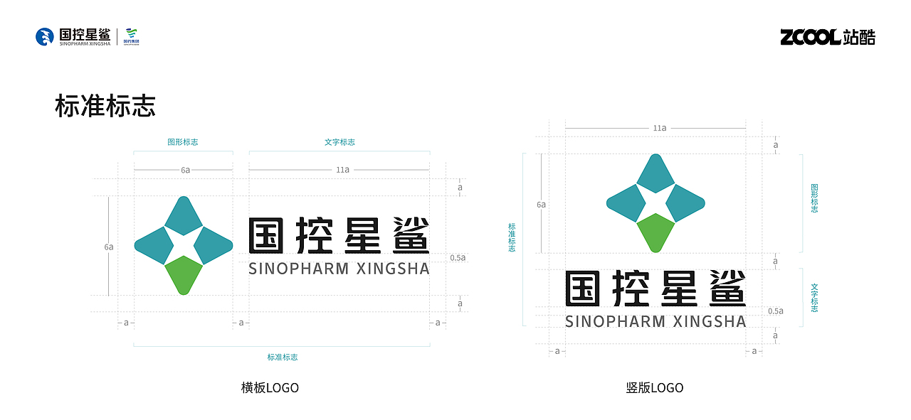 凭”星“而来，”鲨“耀新生（图ZMjk0Mzg0MDM2） - Logo - 站酷设计师睡神zzz原创素材 - 站酷ZCOOL