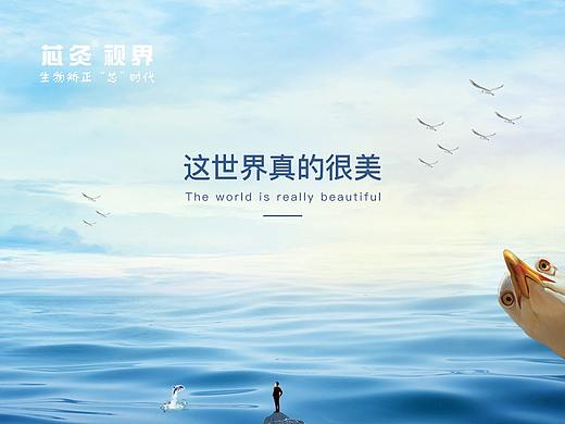 海報(bào)，眺望，大海（個(gè)人主頁(yè)-ZMzg3MzU2NDg=） - 海報(bào) - 站酷設(shè)計(jì)師閃大林原創(chuàng)素材 - 站酷ZCOOL