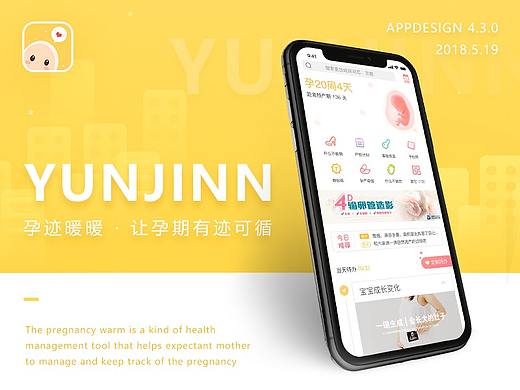 母婴类App