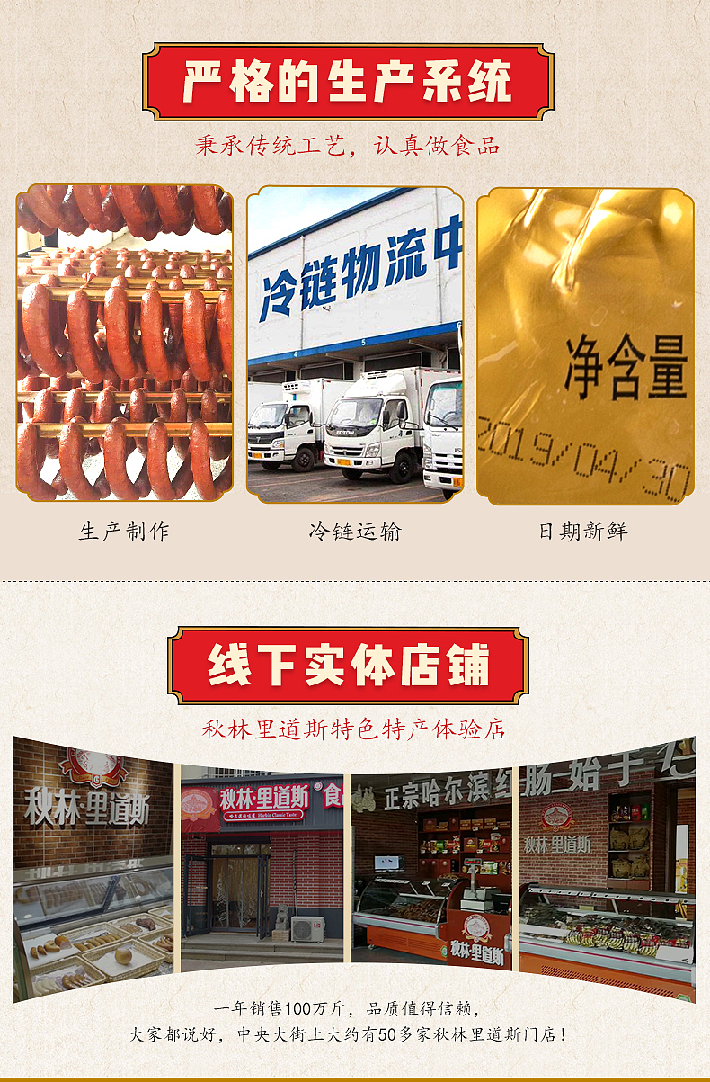 哈风味俄式红肠详情（图ZMTcyMTAzMjI4） - 其他平面 - 站酷设计师云蕾lei原创素材 - 站酷ZCOOL