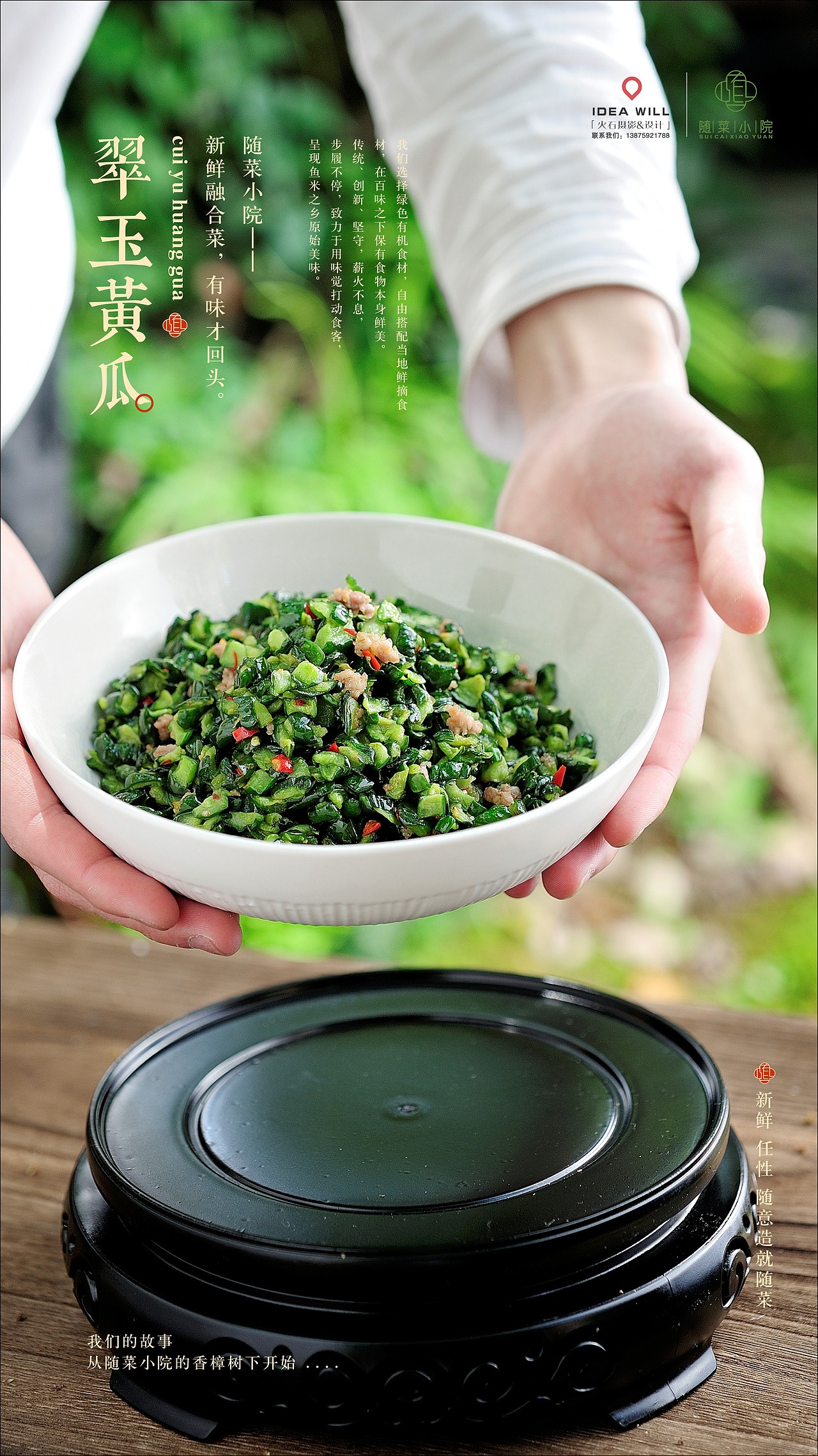 小院美食（圖ZMjIxNTI5NDI0） - 產(chǎn)品攝影 - 站酷設(shè)計(jì)師長沙火石攝影設(shè)計(jì)原創(chuàng)素材 - 站酷ZCOOL