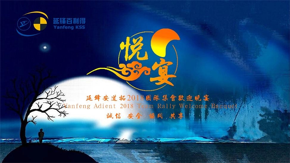 延峰百利得安道拓背景板（图ZMjg1OTQ0MDQw） - 宣传物料 - 站酷设计师Ax3w原创素材 - 站酷ZCOOL