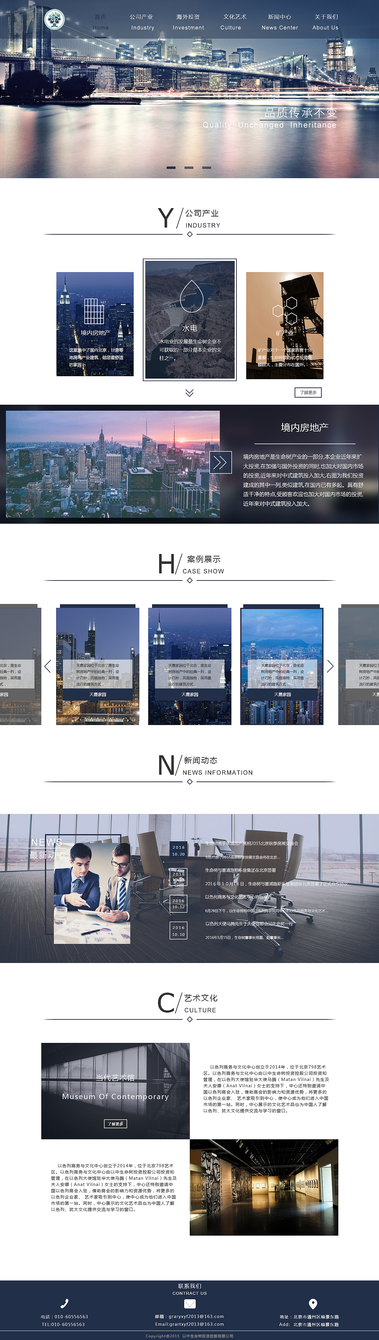生命树企业网站设计（临摹）（图ZNjczNTEzNjA=） - 企业官网 - 站酷设计师丿少爷原创素材 - 站酷ZCOOL