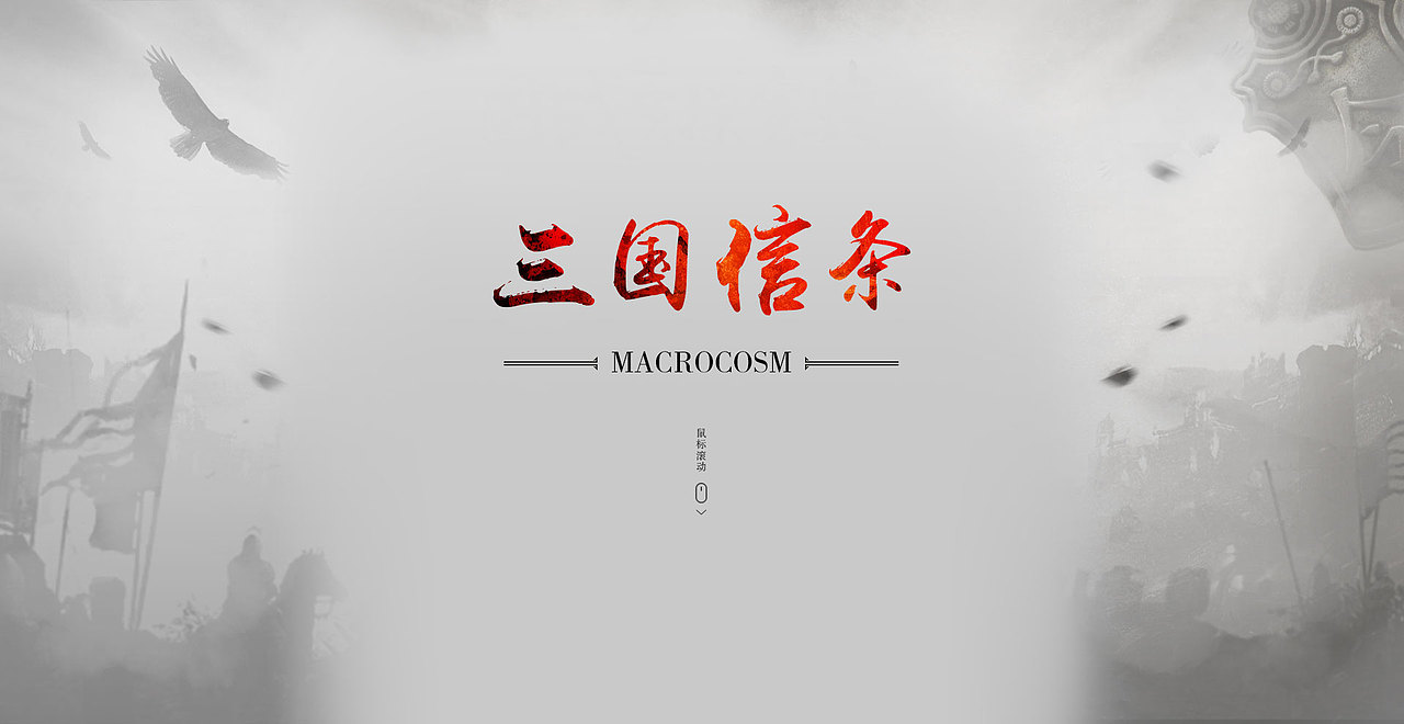 楊家將大世界（圖ZNzkwNTc5ODg=） - 運營設計 - 站酷設計師滑稽的美原創(chuàng)素材 - 站酷ZCOOL