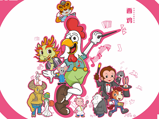 十二生肖卡通形象设计