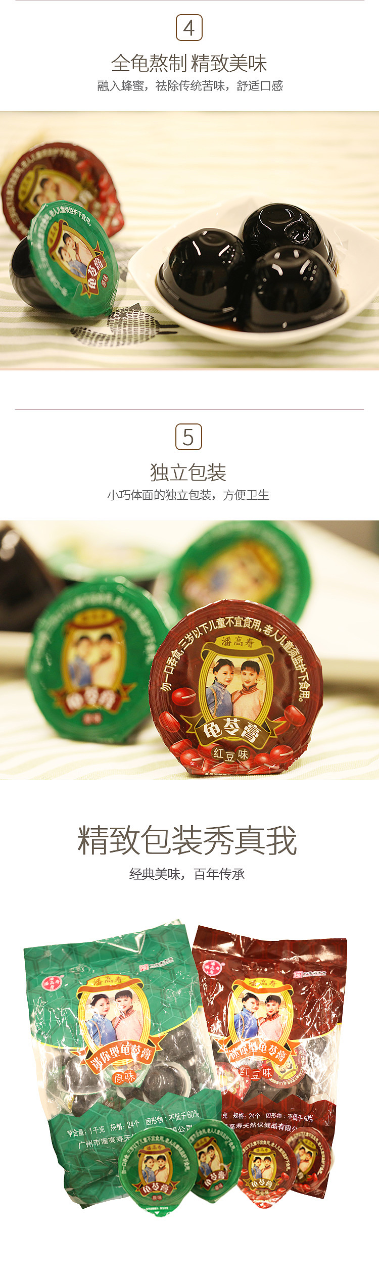 龟苓膏详情页（图ZMTA3MTI3ODc2） - 电商 - 站酷设计师钮祜禄小飘原创素材 - 站酷ZCOOL
