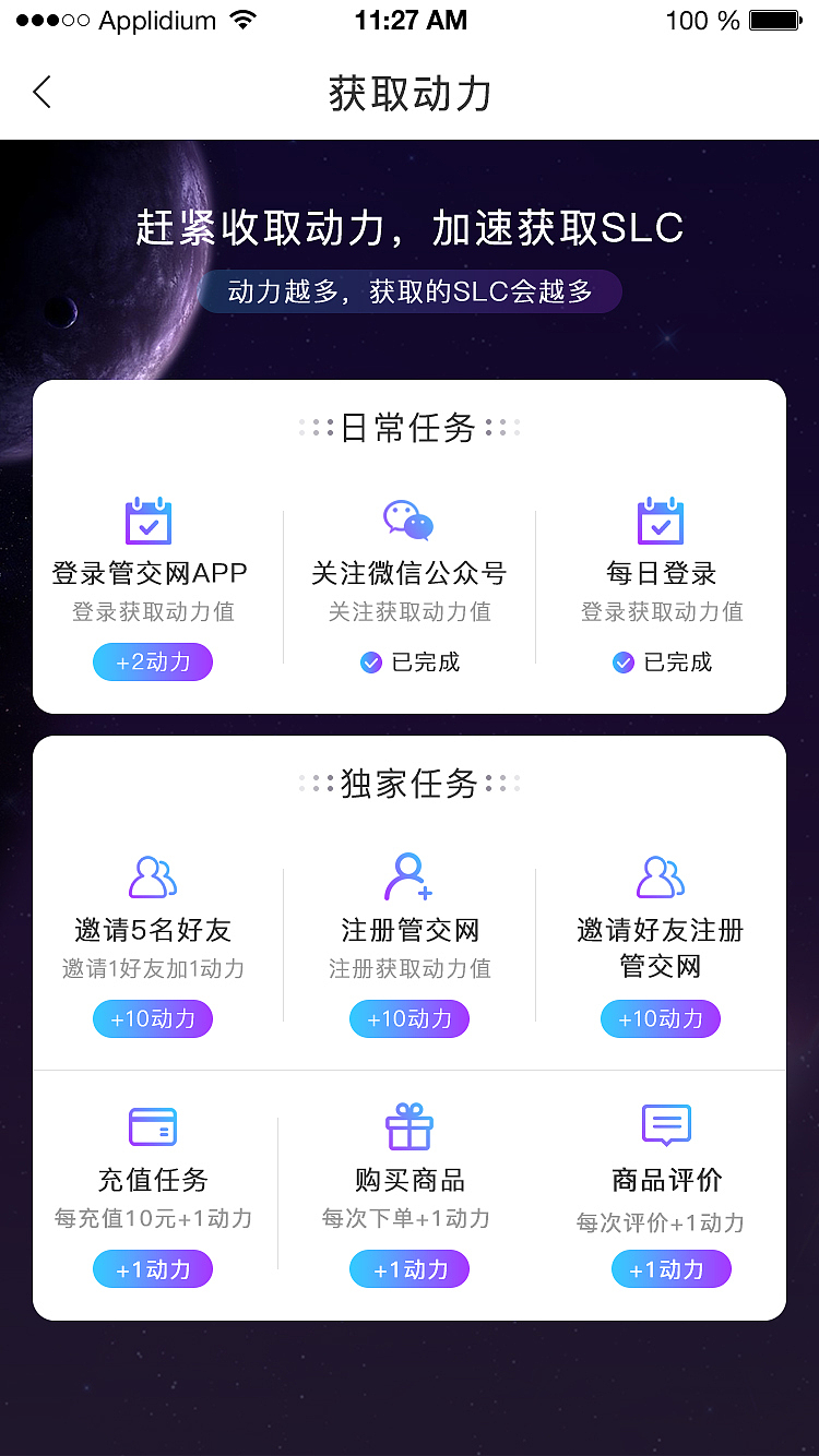 锐星球（图ZMTIwOTEzNTE2） - APP界面 - 站酷设计师Yuzu_12138原创素材 - 站酷ZCOOL