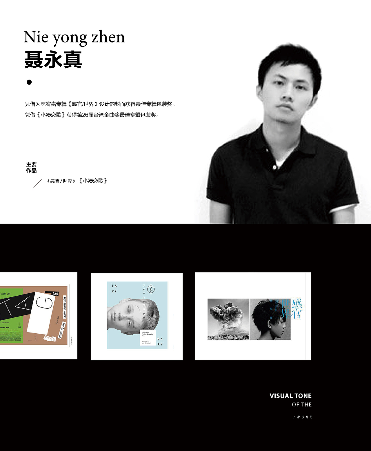 中文实验性海報合集（一）（图ZMTQxNTc3MTQw） - 海报 - 站酷设计师刻度6原创素材 - 站酷ZCOOL