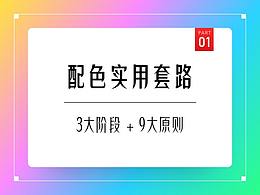 学习干货