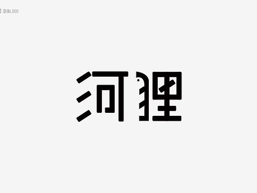 模仿字体LOGO