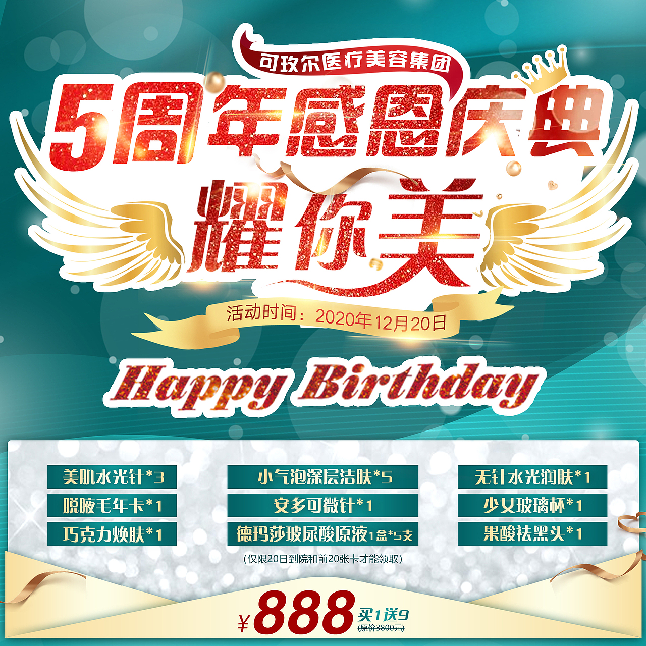 活动 线上线下图片