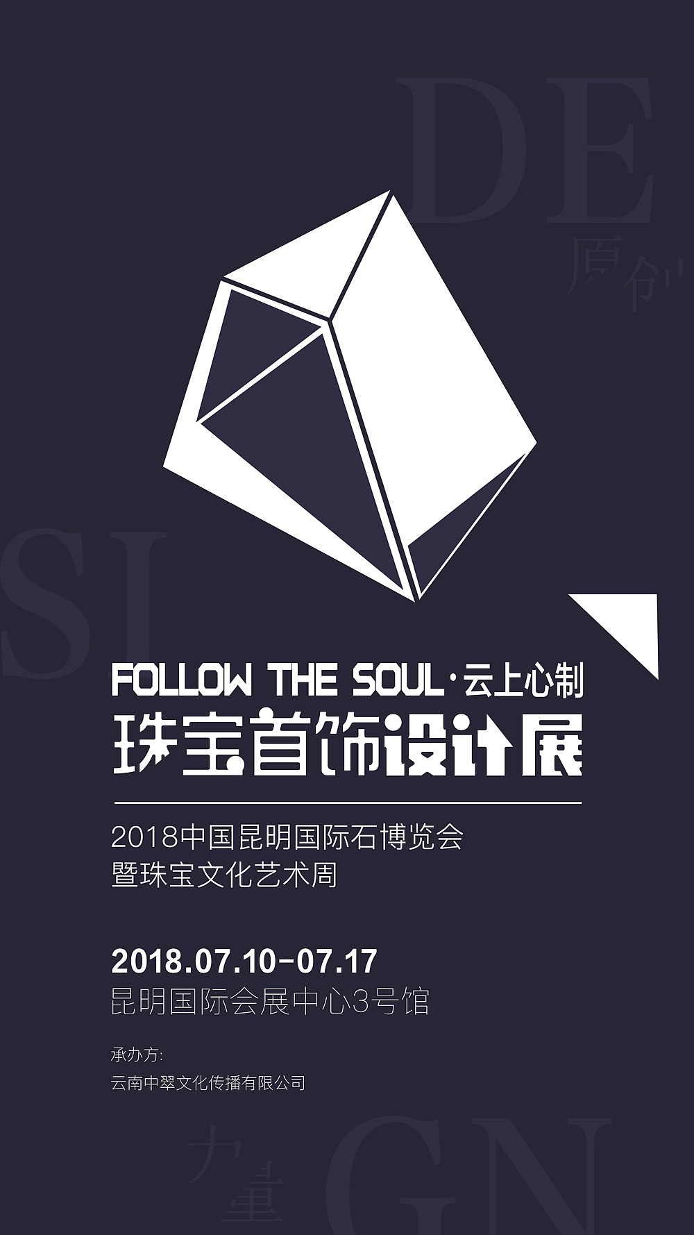 艺术周海报（图ZMTI3Nzg5NDAw） - 海报 - 站酷设计师iv薇儿原创素材 - 站酷ZCOOL
