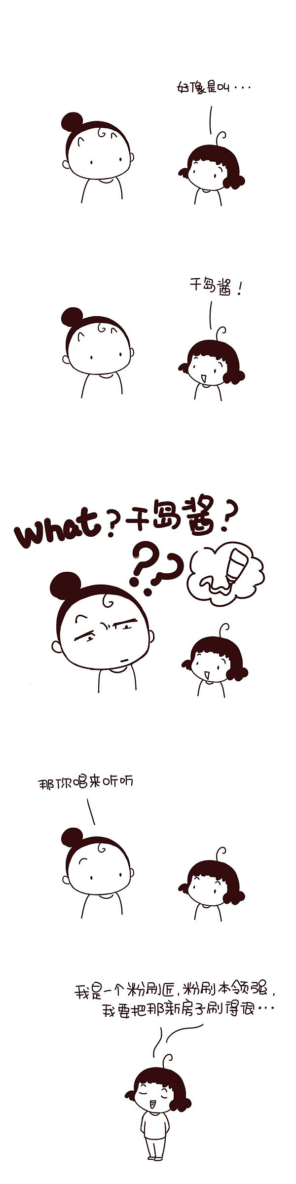 今天我们学了一首歌