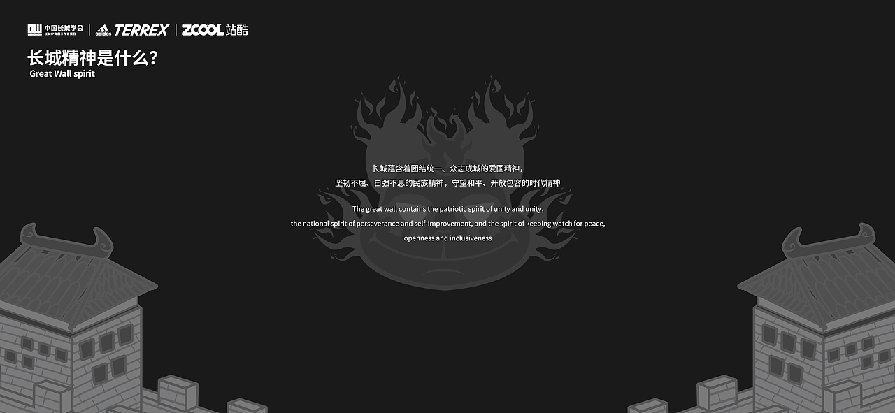 长城精神传承者 Great Wall spirit inheritor(图ZMjc2NTIwMjcy) - 图案 - 站酷设计师YUeQiuWas原创素材 - 站酷ZCOOL