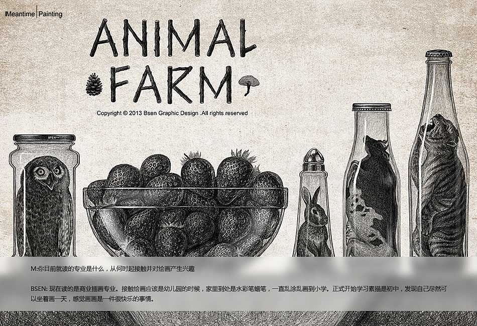 meantime创意推广刊ISSUE029(总30期)