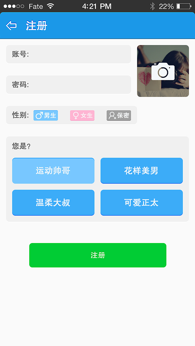 校缘（图ZMzE1NzY0OTY=） - APP界面 - 站酷设计师周大胖原创素材 - 站酷ZCOOL