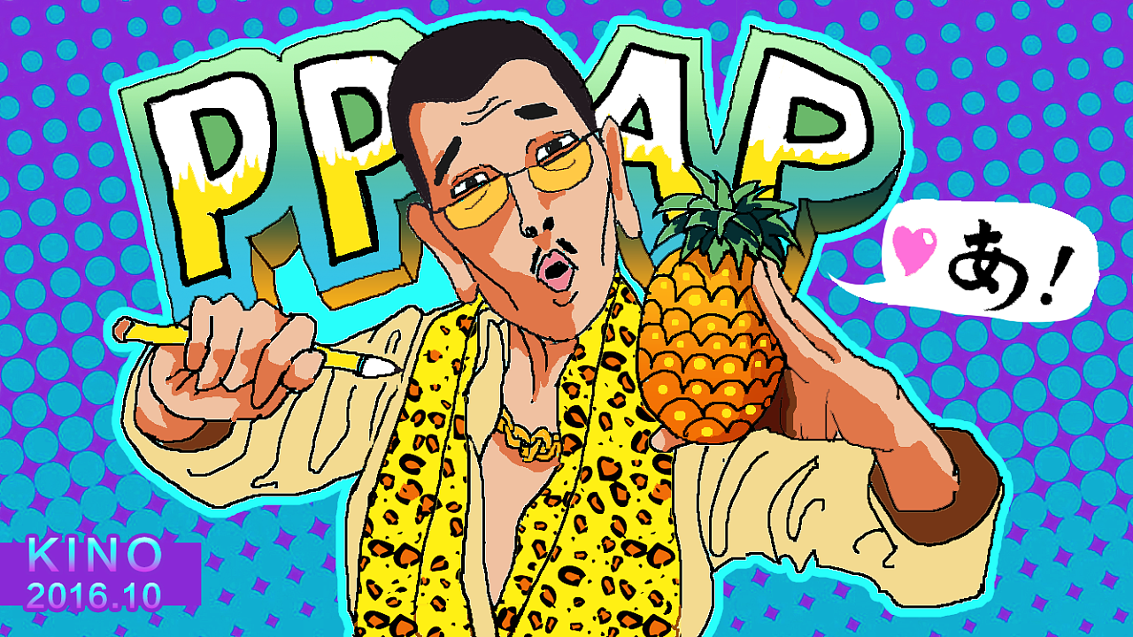 ppap