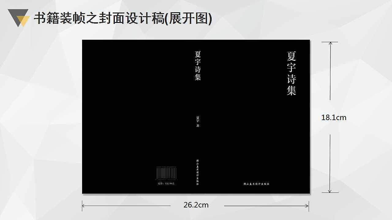 夏宇诗集(图ZNzI5MjgzNTI=) - 书籍/画册 - 站酷设计师鲶鱼设计原创素材 - 站酷ZCOOL