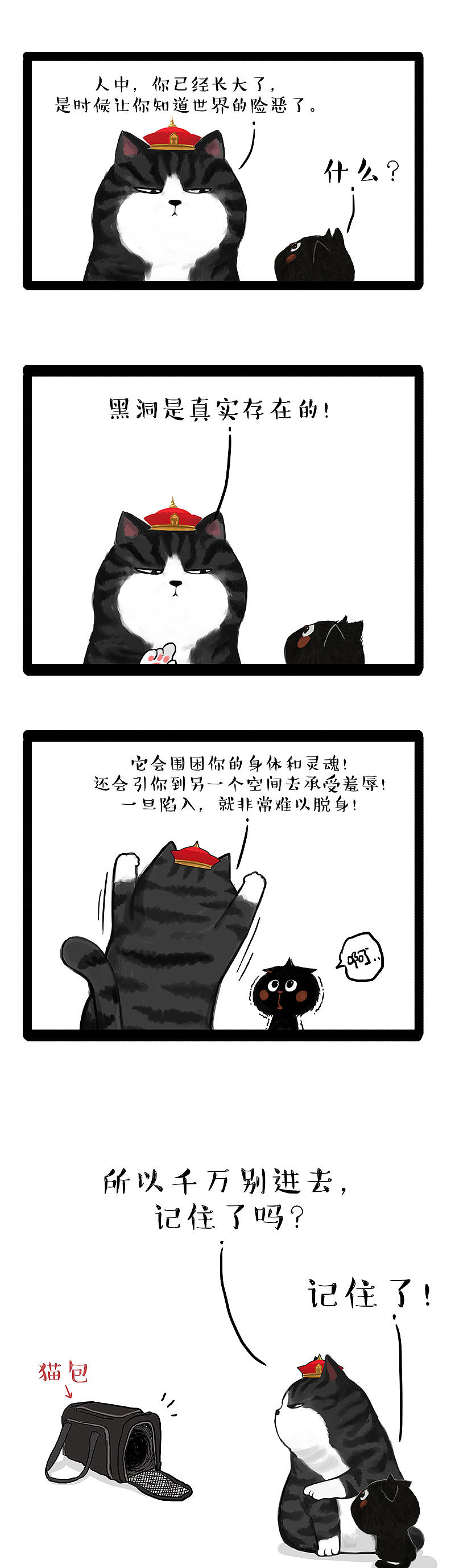 我是怎么一步一步失去对这个世界的信任的……（图ZMTM2NzYzOTAw） - 中/长篇漫画 - 站酷设计师吾皇的白茶原创素材 - 站酷ZCOOL