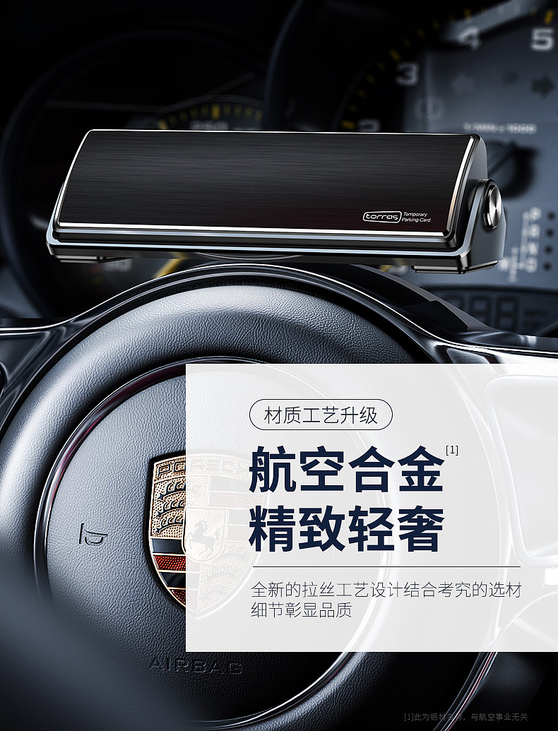 图拉斯车载停车牌（图ZMTg1OTI0NjM2） - 电商 - 站酷设计师鱼是飞在天空的鱼原创素材 - 站酷ZCOOL