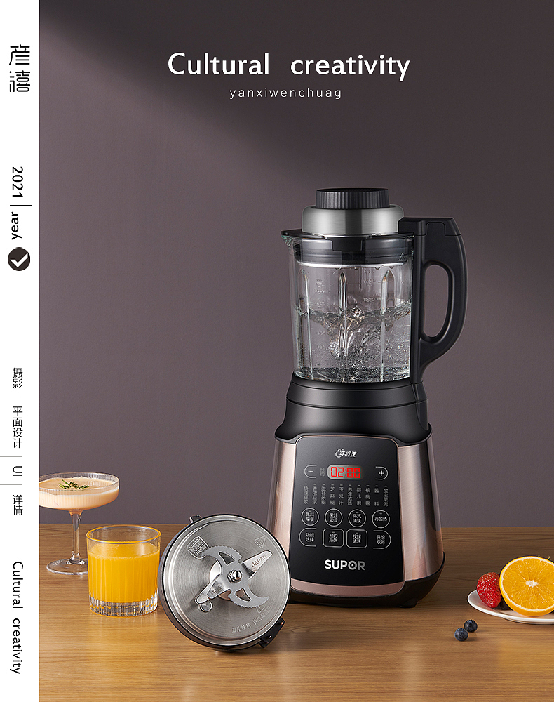 苏泊尔电饭榨汁机摄影（图ZMjYwMDY1MjQ4） - 产品摄影 - 站酷设计师杭州彦禧文化创意原创素材 - 站酷ZCOOL