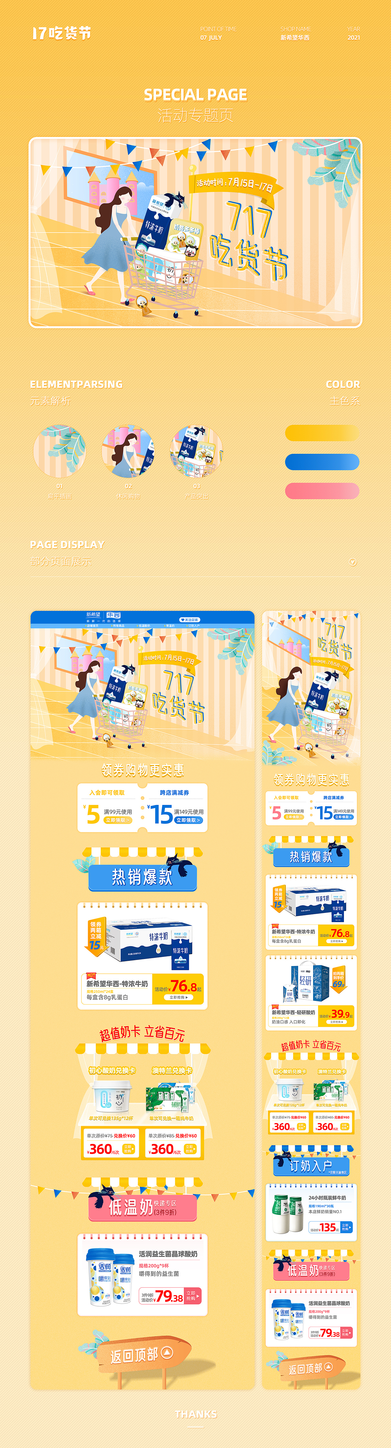 【717吃货节】优雅永不过时。（图ZMjY1NTcwMzA4） - 电商 - 站酷设计师CC_7788原创素材 - 站酷ZCOOL