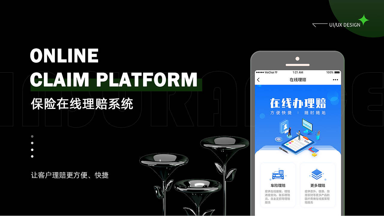 2021项目总结（图ZMjg0Njk3NTI0） - 软件界面 - 站酷设计师凯撒大D原创素材 - 站酷ZCOOL