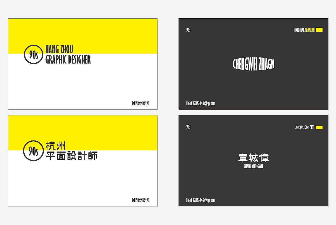 名片设计【ME】（图ZMzI2MTg3NjQ=） - 品牌 - 站酷设计师城城屋原创素材 - 站酷ZCOOL