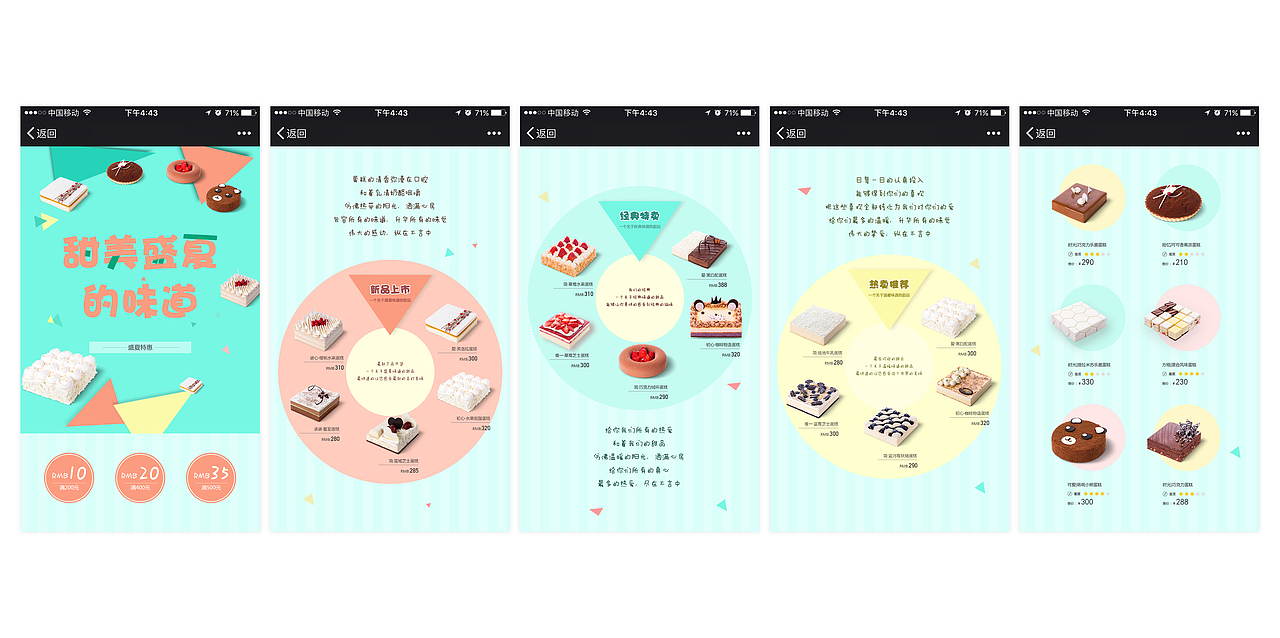 H5活动页面（图ZOTc3NzA3MzI=） - 其他UI - 站酷设计师旧格原创素材 - 站酷ZCOOL