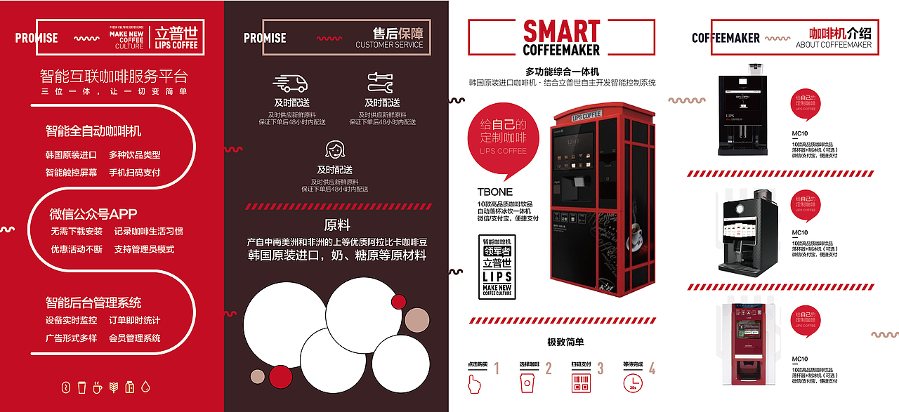平面设计（图ZMTE0NTUyMTIw） - 宣传物料 - 站酷设计师shiny秋莹莹原创素材 - 站酷ZCOOL
