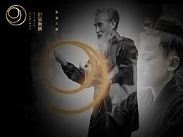 酒品牌全案