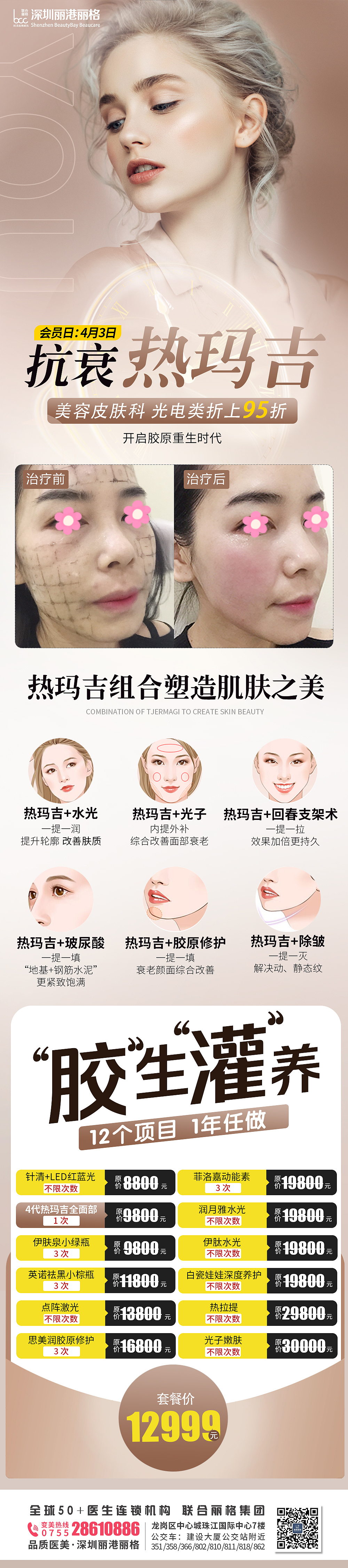 202108整理（圖ZMjcyOTU5NjA0） - 海報(bào) - 站酷設(shè)計(jì)師游棠原創(chuàng)素材 - 站酷ZCOOL