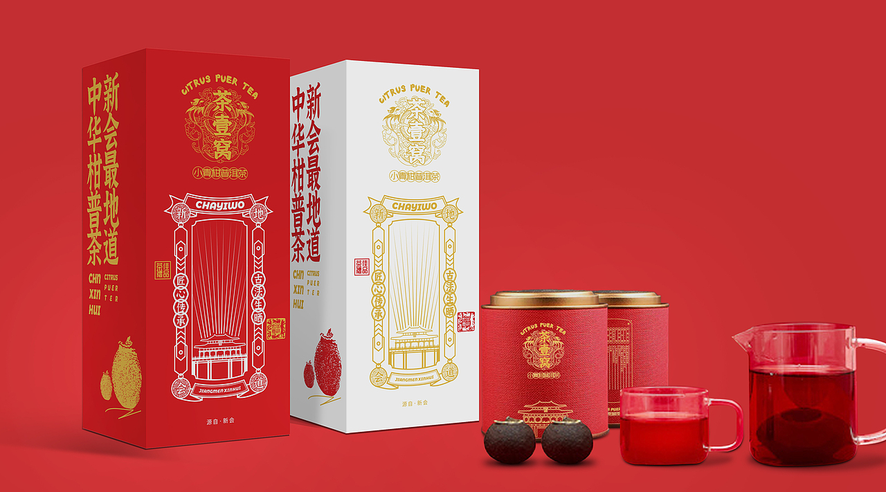 中华柑普茶-小青柑《茶壹窝》（图ZMjg4NDUxMjUy） - 包装 - 站酷设计师kong007i原创素材 - 站酷ZCOOL