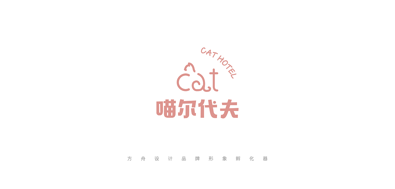 方舟设计半年案例汇总【 60款LOGO设计合集 】（图ZNzk2MTk2Mjg=） - Logo - 站酷设计师舟品牌原创素材 - 站酷ZCOOL