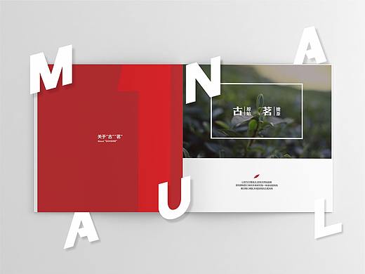 [画册] 古茗品牌手册
