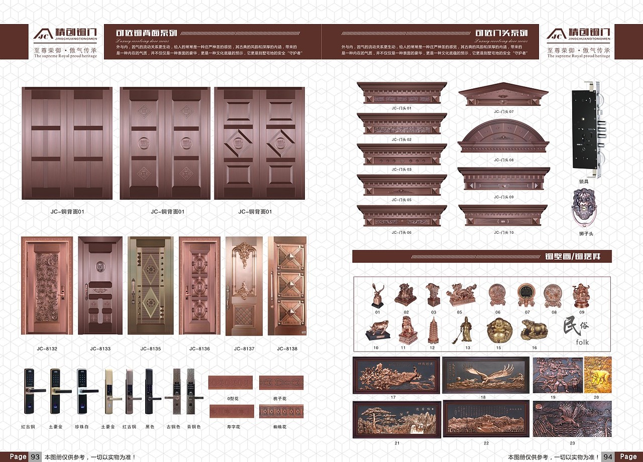 铜门画册设计真铜门宣传册折页制作铜门色卡