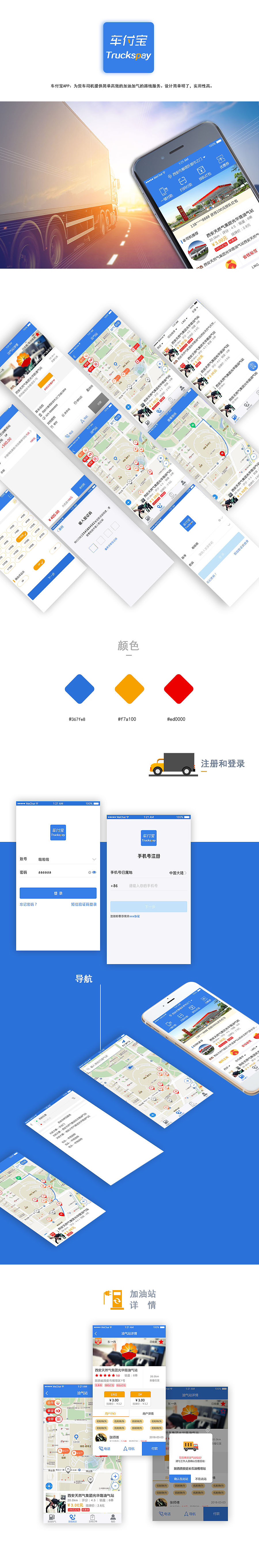 车付宝APP概念设计（图ZMTIwODk1NDcy） - APP界面 - 站酷设计师小可乐大肉肉原创素材 - 站酷ZCOOL
