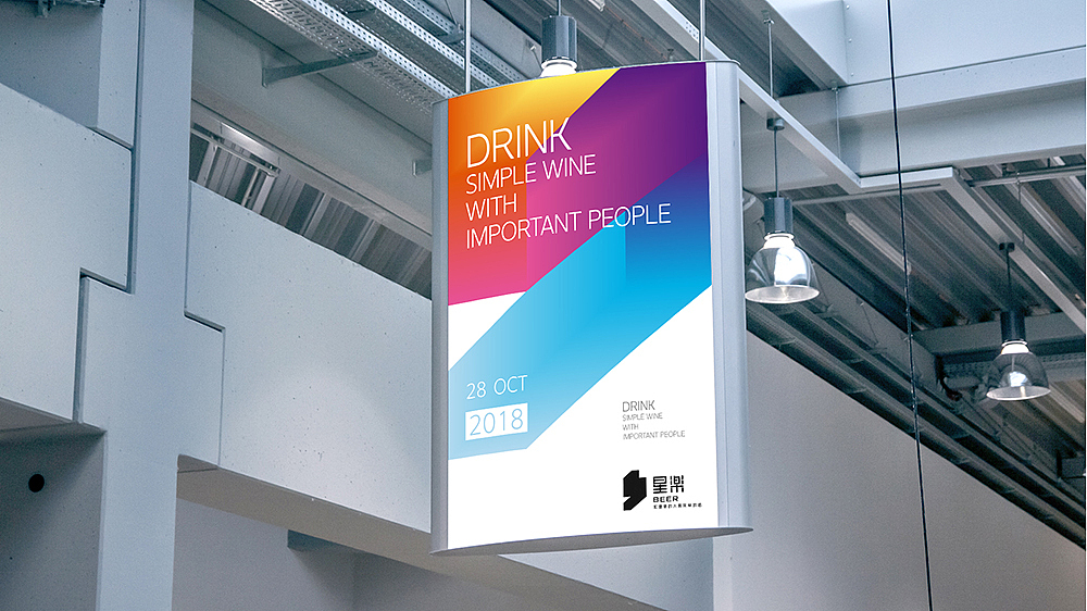 星楽Beer品牌logo设计